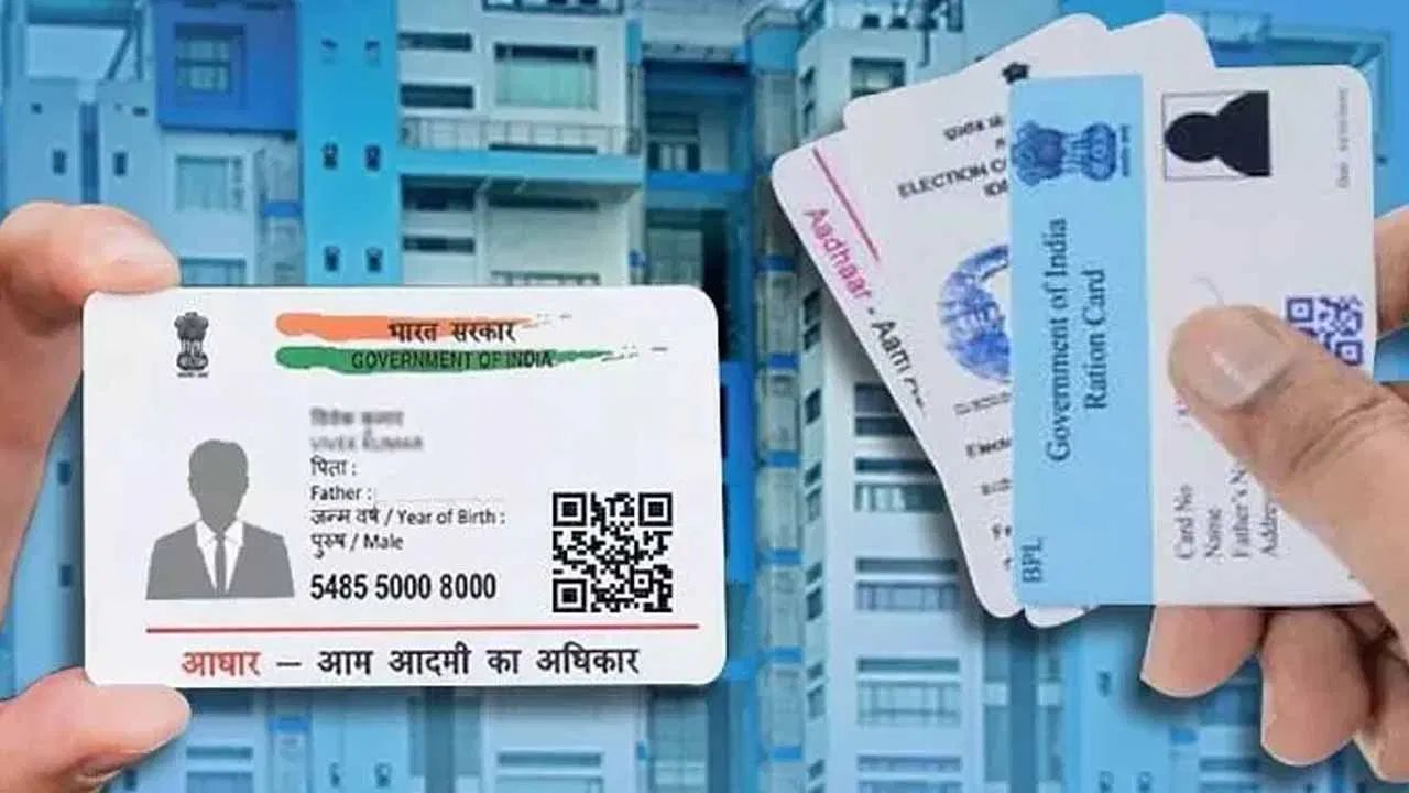 মোবাইলেই আধার ও রেশন কার্ড লিঙ্ক করুন, জানুন সোজা পদ্ধতি!