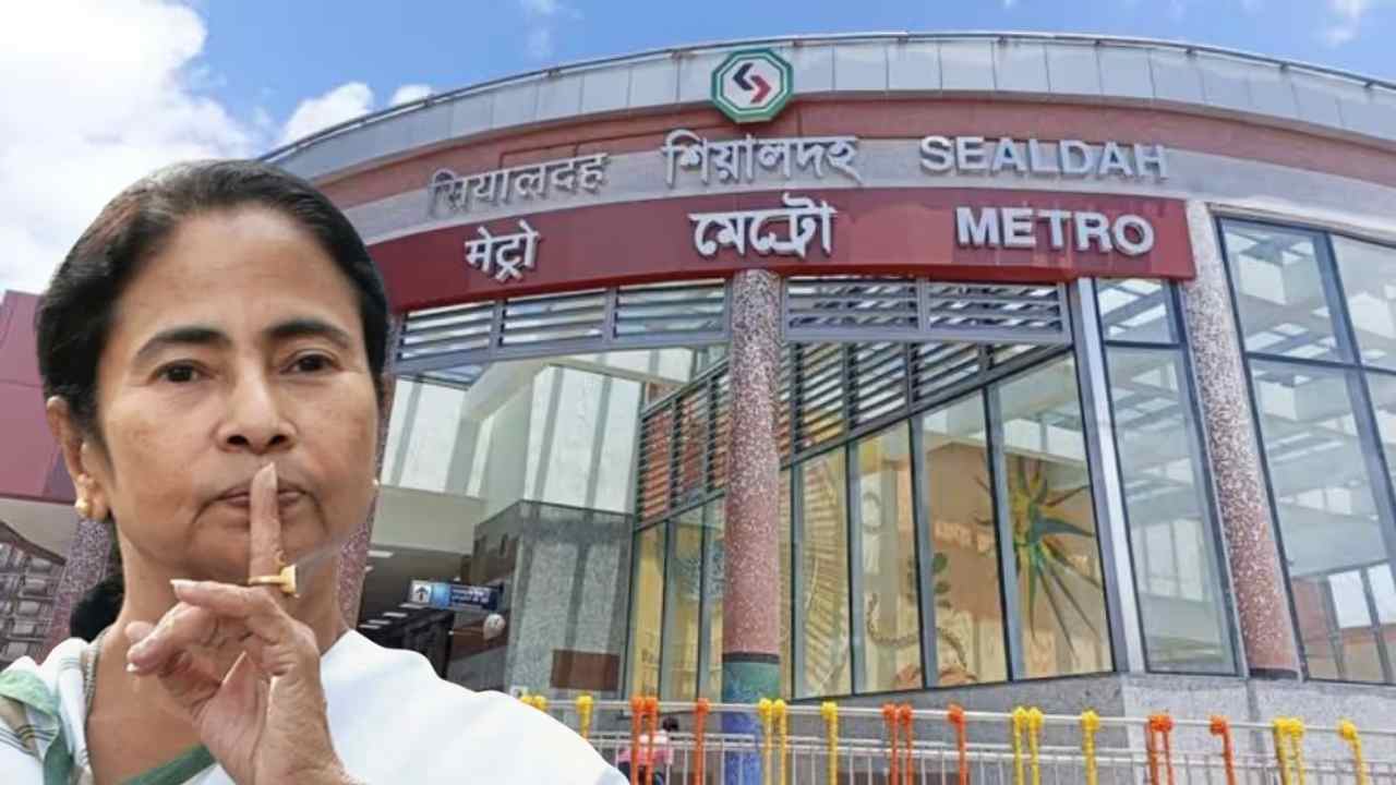 শিয়ালদা-এসপ্ল্যানেড মেট্রো চালুর আগে কোটি টাকার ‘আয়না কেলেঙ্কারি’!  যাত্রী সুরক্ষা নাকি বাজেট খেলা? 