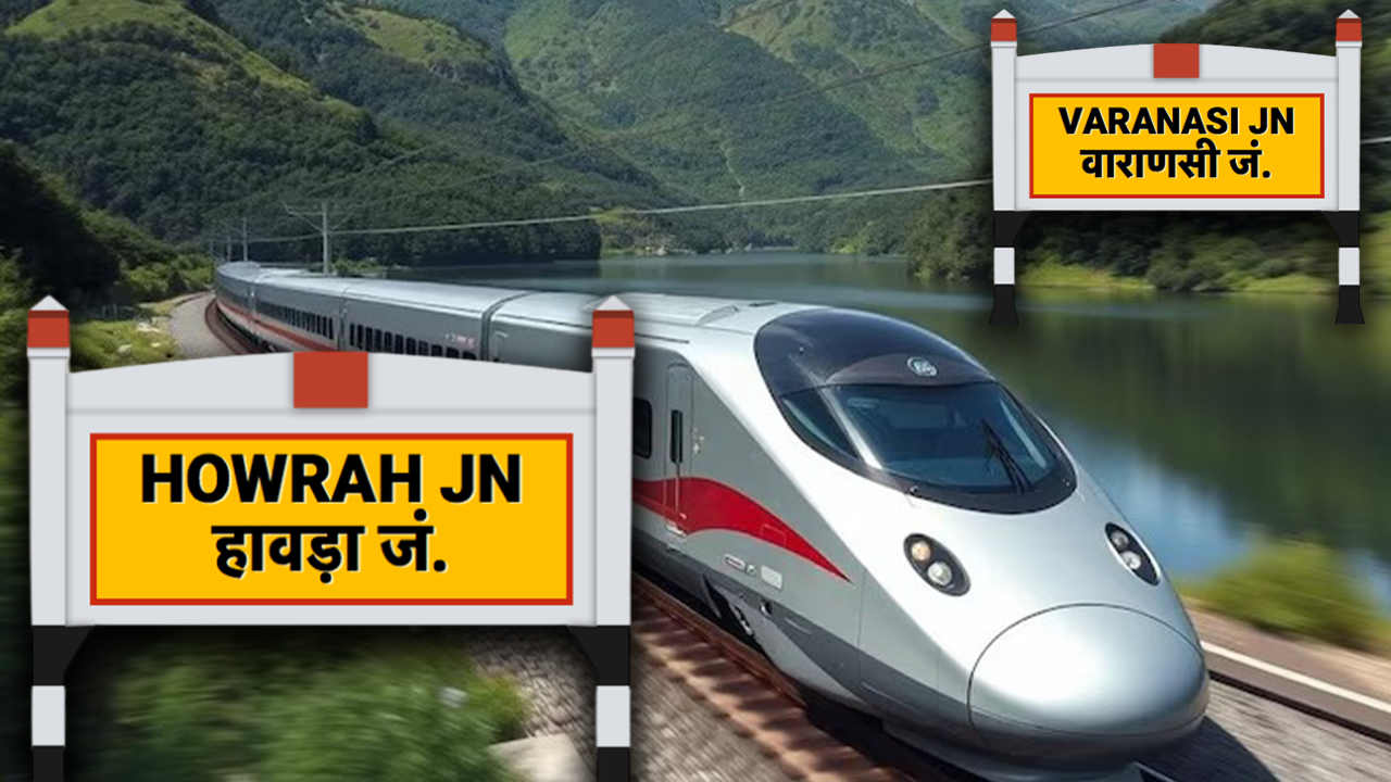 Varanasi to Howrah Bullet Train