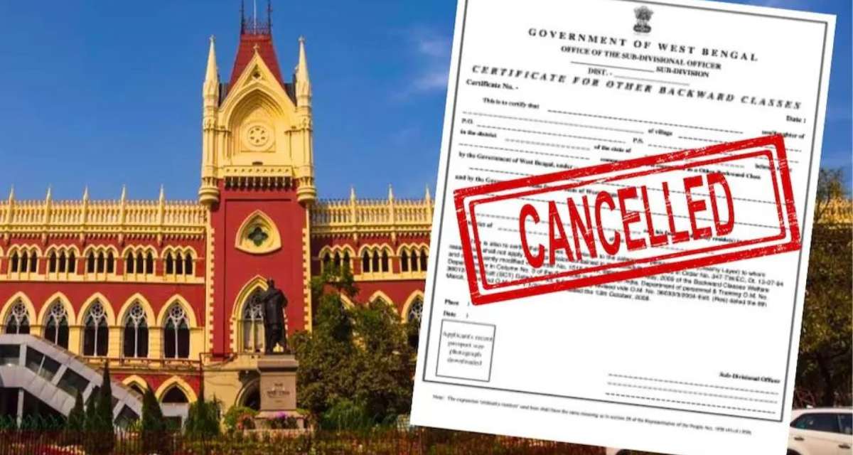 ২০১০-র পর সব ওবিসি সার্টিফিকেট অবৈধ! কলকাতা হাই কোর্টের রায়ে তুফান, চাকরি-শিক্ষা হারানোর ভয়ে কাঁপছে রাজ্য!