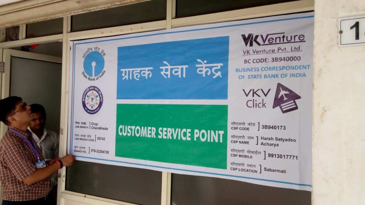 CSP-আপনার কাছেই ব্যাঙ্কের মিনি ব্রাঞ্চ: মাসে ৩০ হাজার টাকা পর্যন্ত আয়ের সুযোগ!