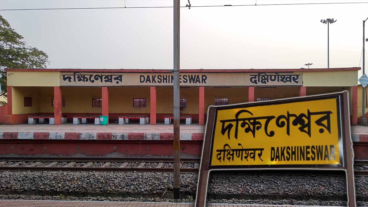 Dakshineswar Railway Station