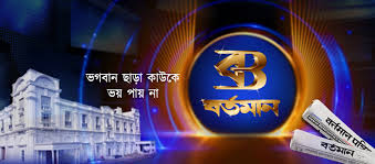 Bartaman 43 Bartaman Patrika