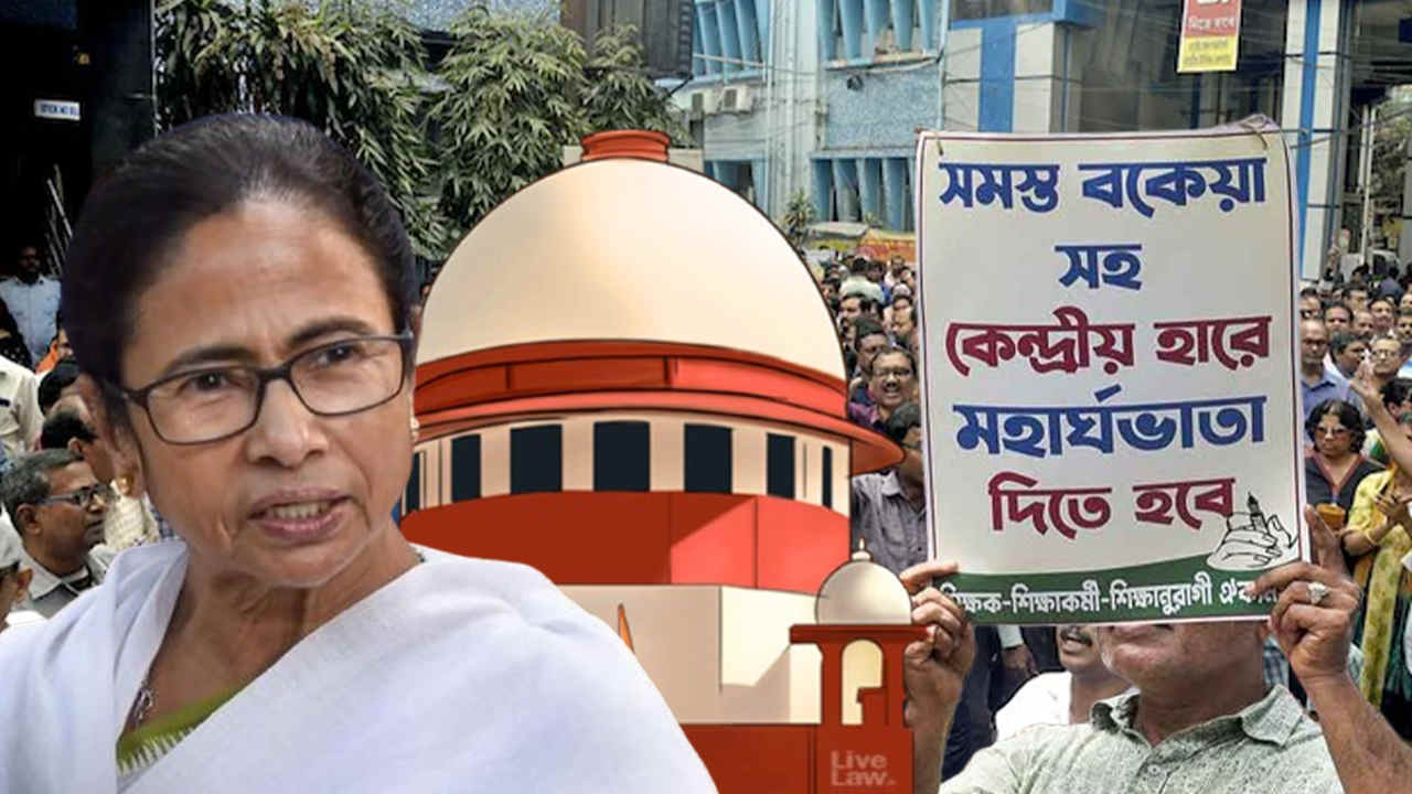 Dearness Allowance: ৫ দিন কেটে গেল, ডিএ এখনও নেই! এবার রাজ্য সরকারের বিরুদ্ধে আদালত অবমাননার মামলা