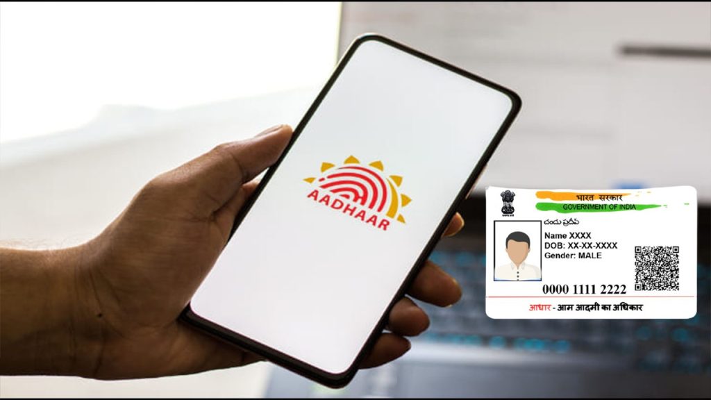 e-Aadhaar