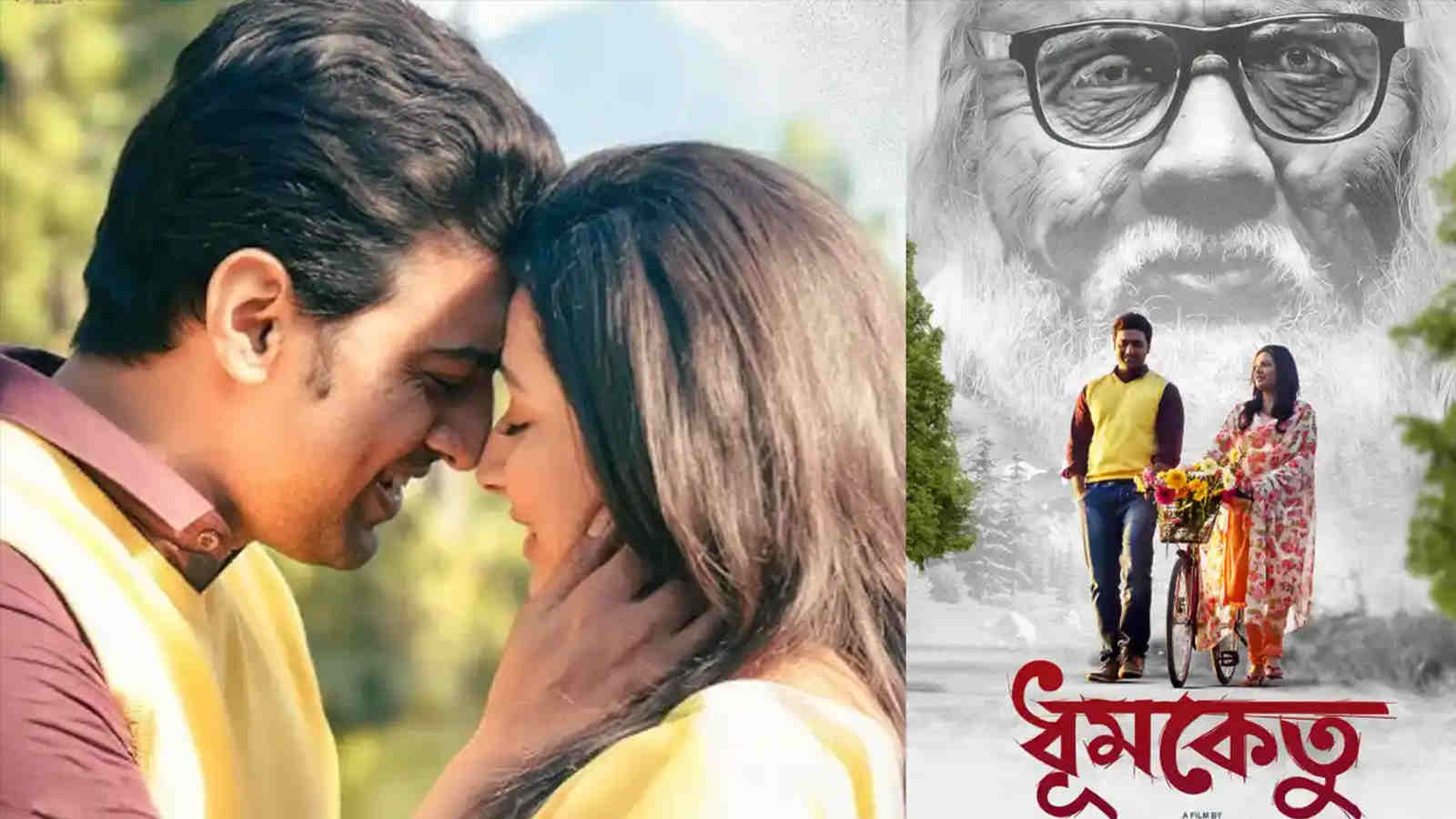 Dhumketu Box Office Collection