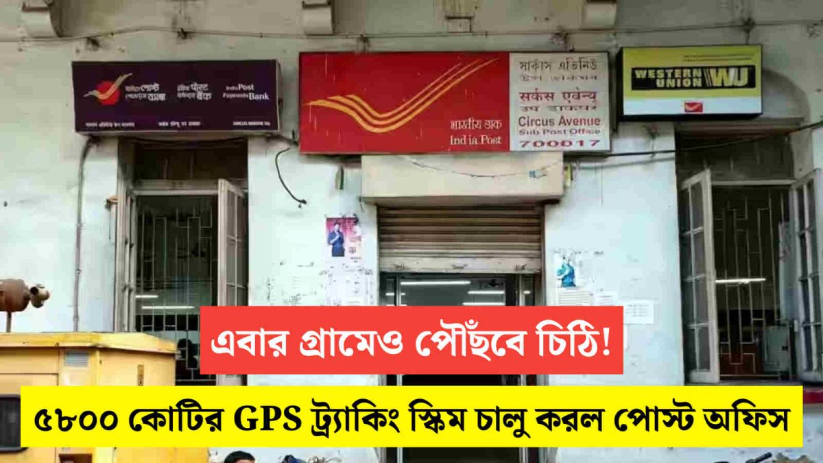 Post Office APT Service