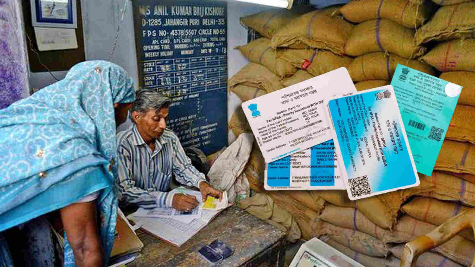 ration card
