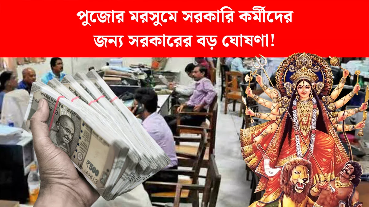 7th Pay Commission Update