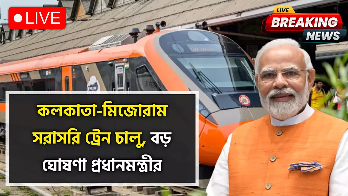 Bairabi Sairang Railway Line