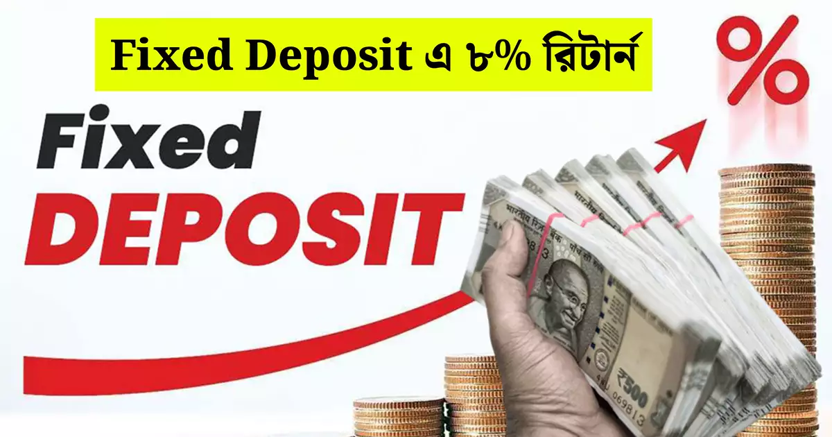 Fixed Deposit