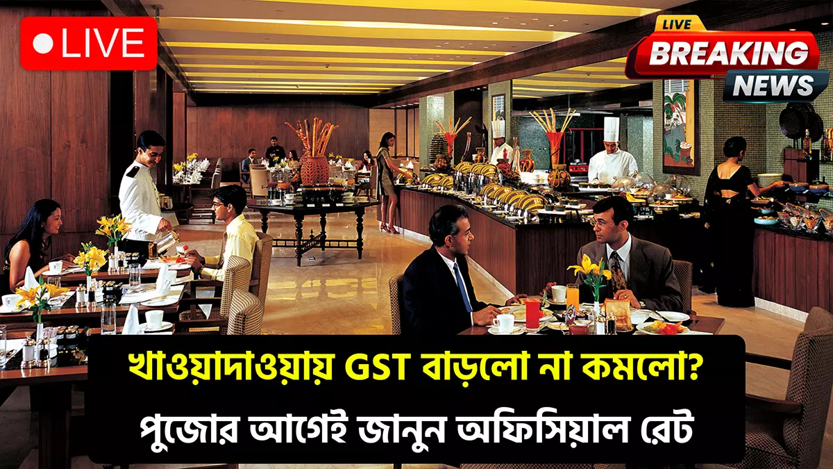 GST Cut Restaurant Bills
