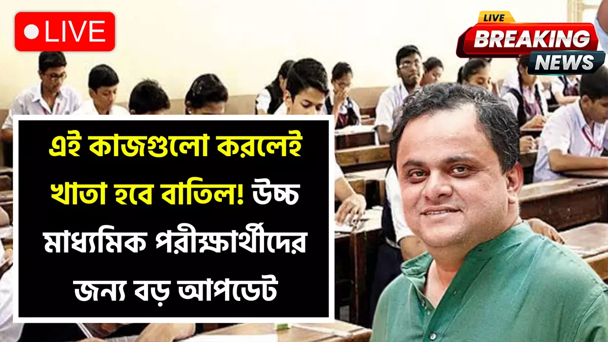Hs Exam 2025