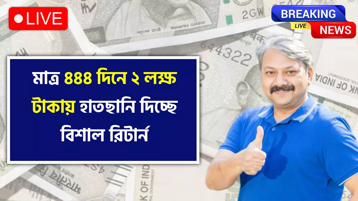Indian Bank FD Scheme