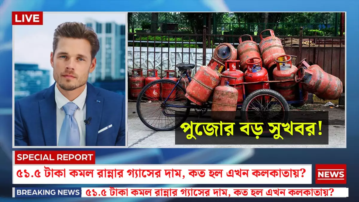 LPG Gas Cylinder Rate