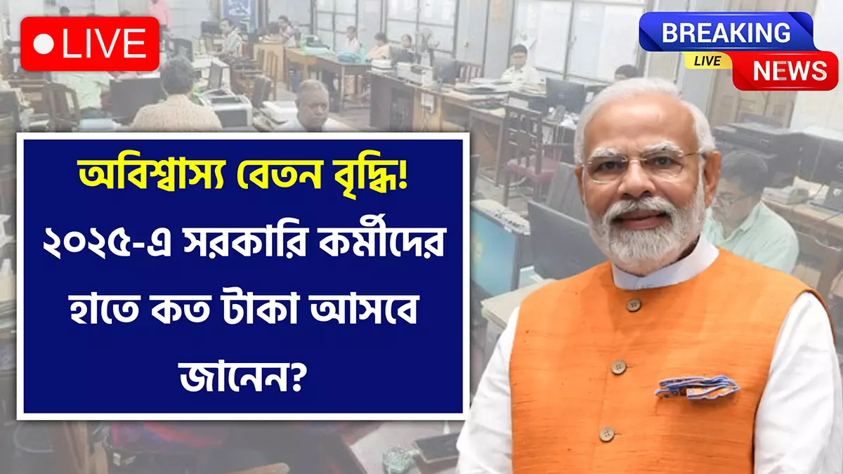 New Salary Rule