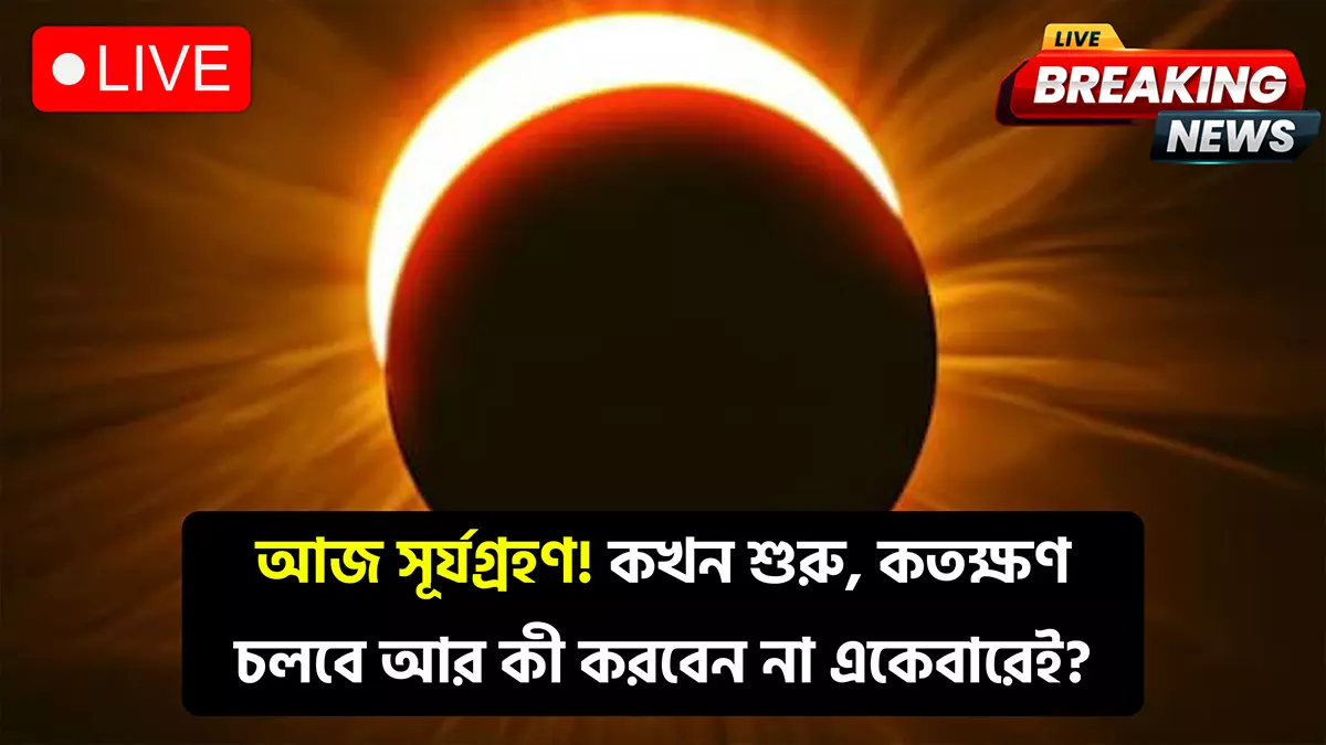 Solar Eclipse Today