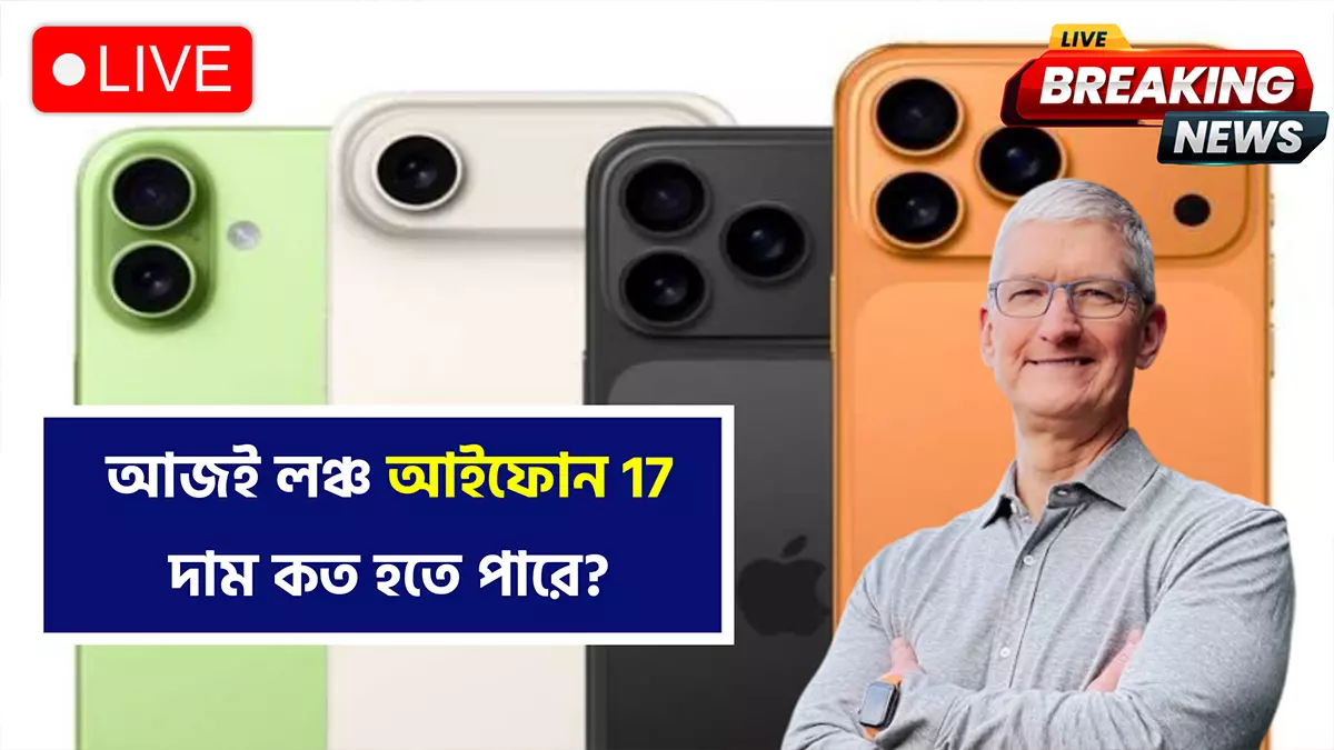iPhone 17 Series