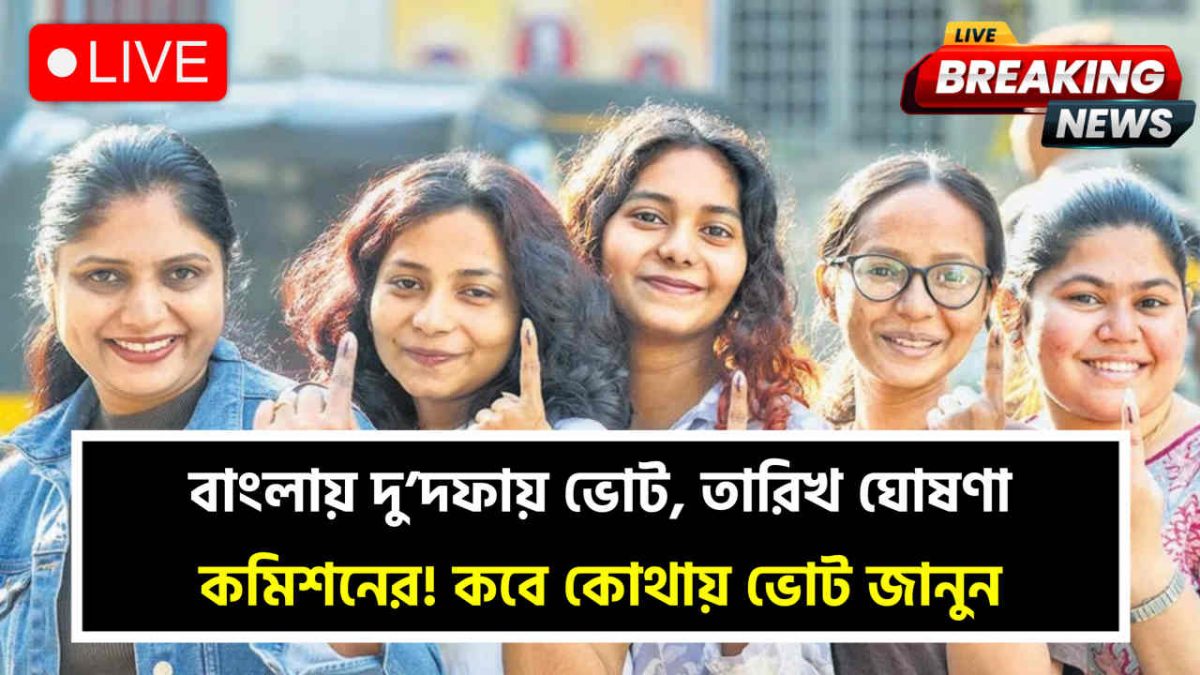 West Bengal Assembly Election 2026